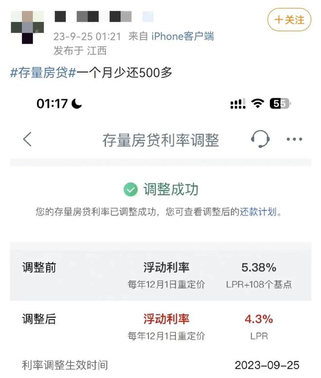 今天起，开始下调！有人每月少700多元