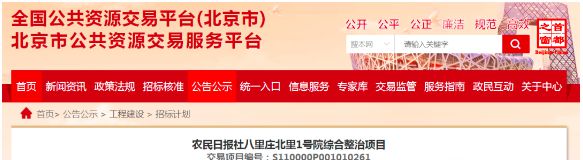 关于朝阳这些地方是否拆迁腾退？相关部门给回复了！还有俩老旧小区改造要启动！