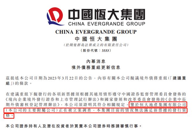 国家出手，“暴雷”房企们的金蝉脱壳玩不转了，优先化解境内债务