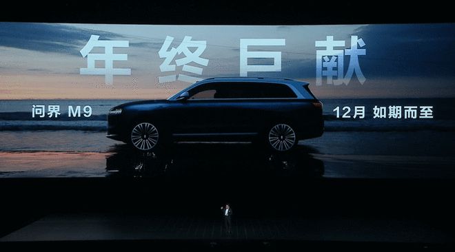 华为将发布首款轿车智界S7 余承东：各个规格上超越Model S