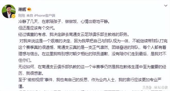 恭喜山东泰山！提前进足协杯决赛，大连人投桃报李，谢晖也懂人情