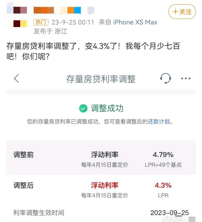 今天起，开始下调！有人每月少700多元