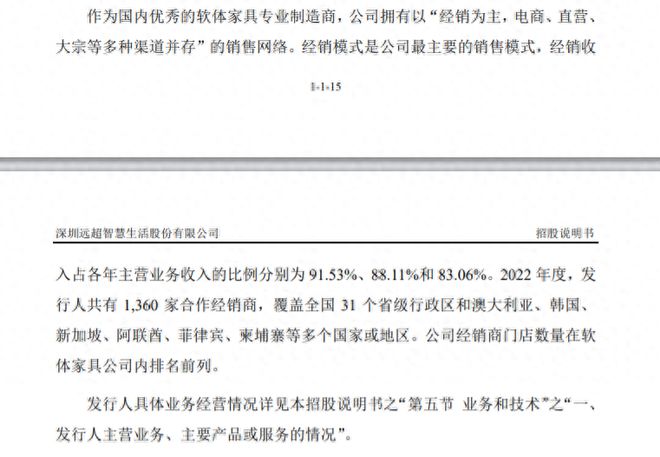 IPO前曾突击分红2.2亿，关键期中净利润下降，能否顺利上市？