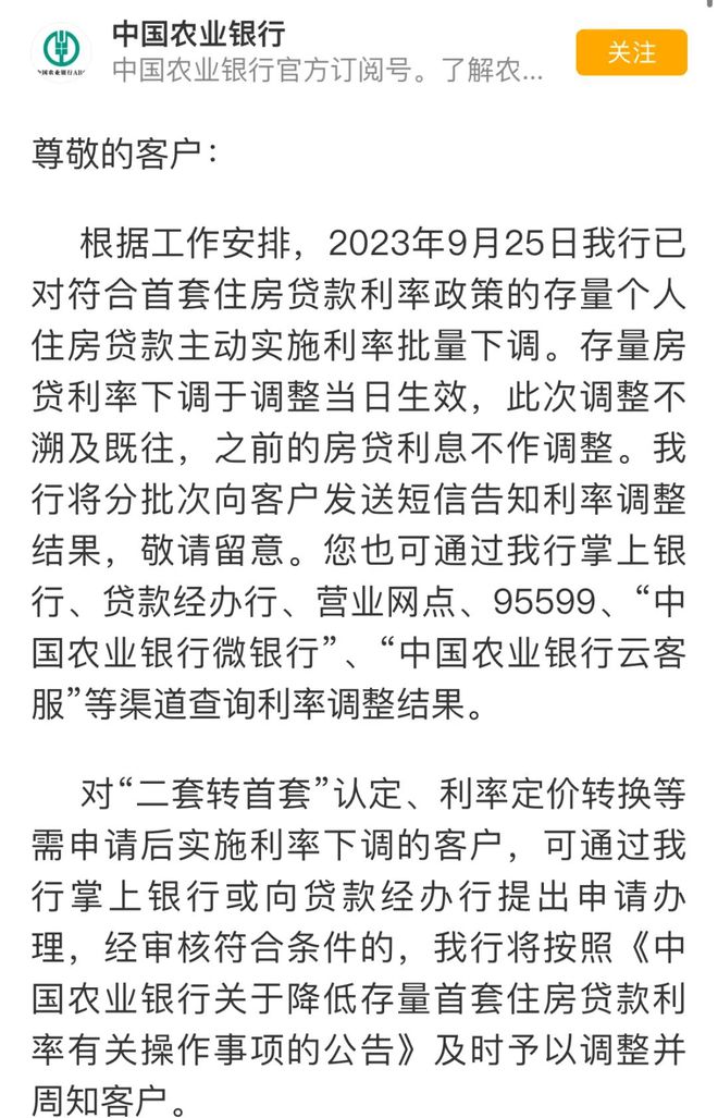 今起下调！有人每月可少还500多