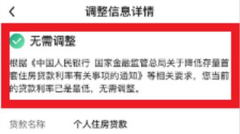 房贷利率今起下调！你关心的问题都在这儿