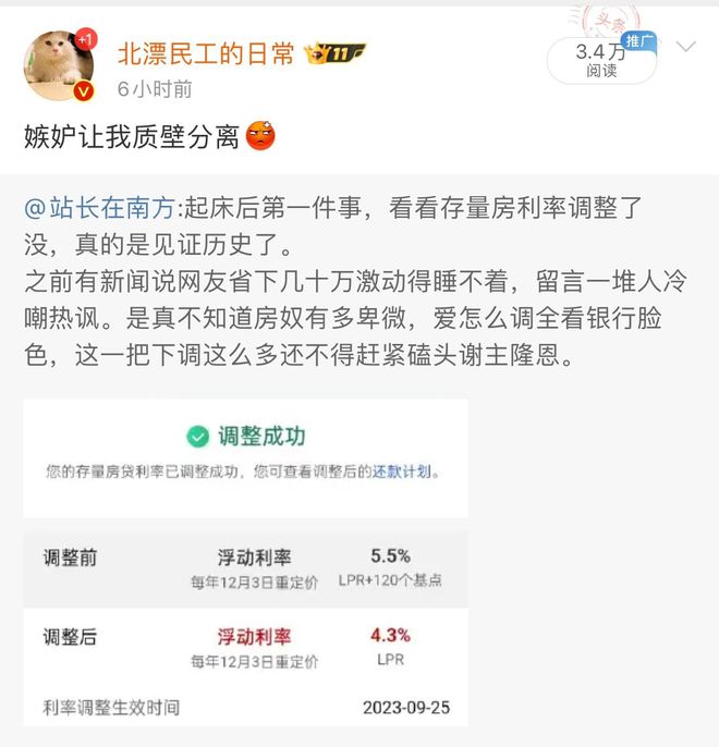 再苦一苦北漂房奴，这一次先不调你们的房贷利率了