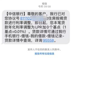 存量房贷利率今日下调 有市民表示将暂缓“提前还贷”