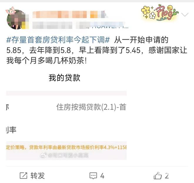 今起下调！有人每年或省超8000元，网友：感谢国家