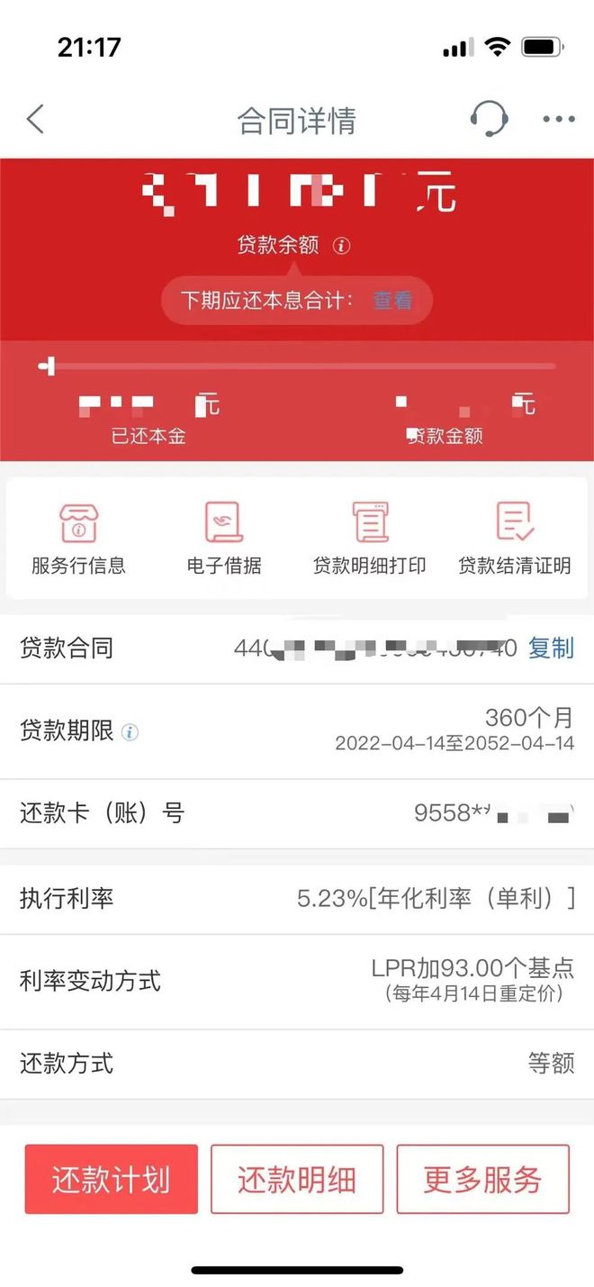 今起自动下调！有人月省1800元，你呢？