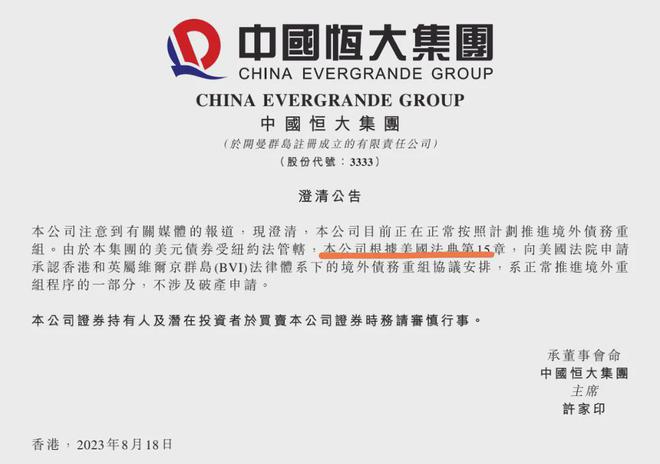 国家出手，“暴雷”房企们的金蝉脱壳玩不转了，优先化解境内债务