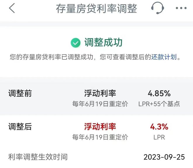 终于确定了，省了2万！