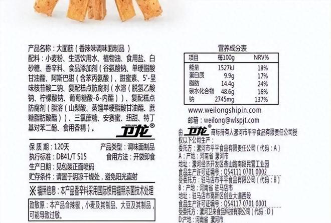 一年涨价27%，辣条赢了LV