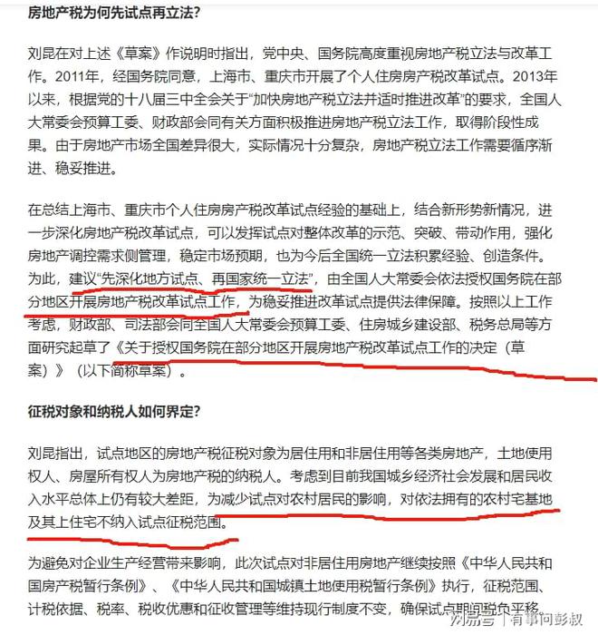 房地产税暂缓，那么等房价上涨以后，房地产税还会落地吗？