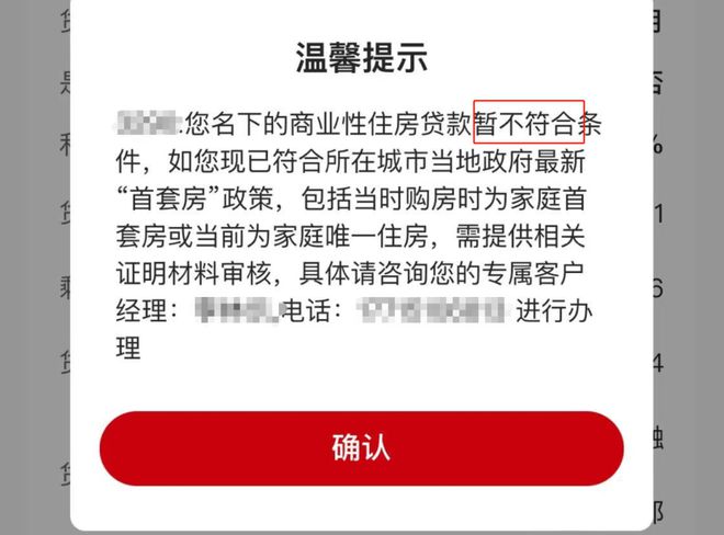 刚刚泰州房贷真的降了！一批买房人笑了！