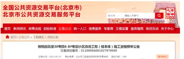 关于朝阳这些地方是否拆迁腾退？相关部门给回复了！还有俩老旧小区改造要启动！