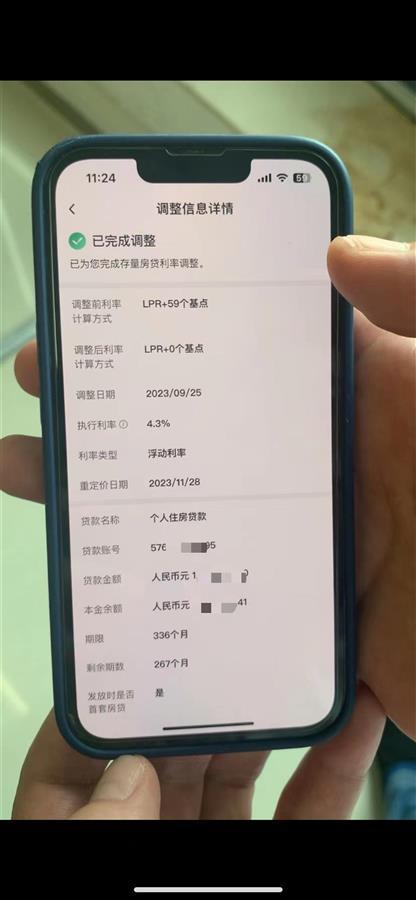 你的月供降了多少？武汉多位市民晒出房贷利率下调截图