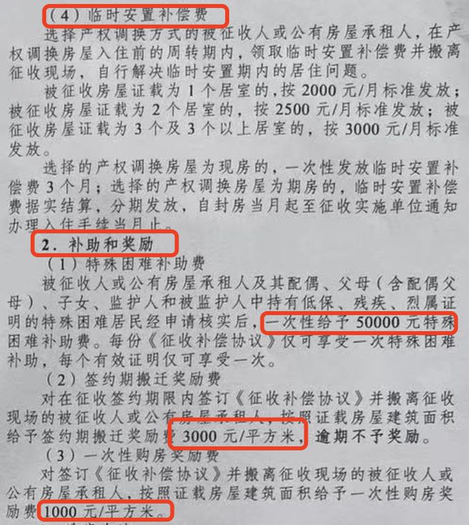 地铁征用！大胡同这3个小区确定要拆了！拆迁补偿标准公示！这些人将一夜暴富！