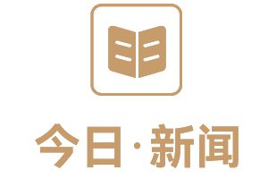 快讯｜头部寿险公司重疾险费率上涨；平安不动产发债务违约澄清公告