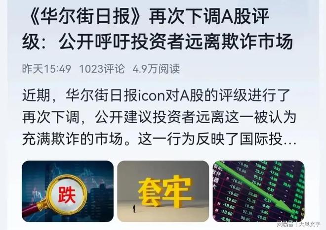 世界扬名A股算法：我亏20万，你赚28万，人均赚4万，我要谢谢你