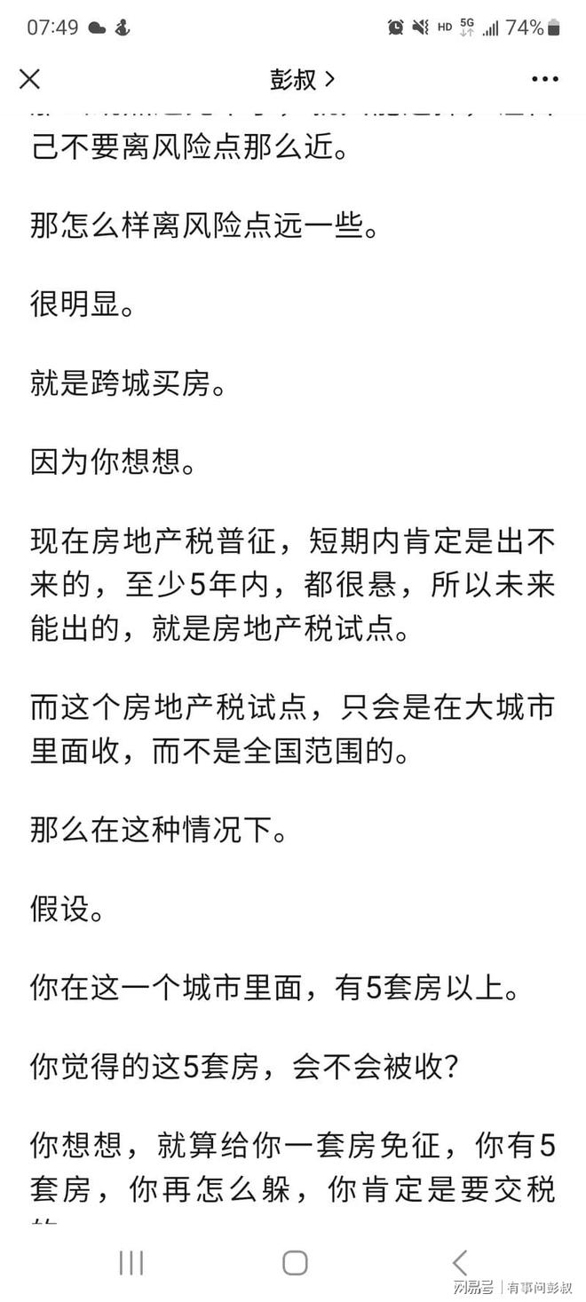 房地产税暂缓，那么等房价上涨以后，房地产税还会落地吗？