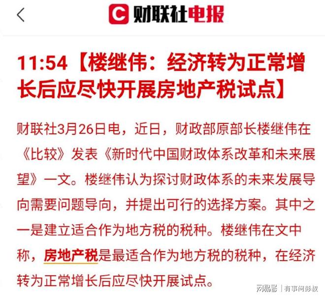 房地产税暂缓，那么等房价上涨以后，房地产税还会落地吗？