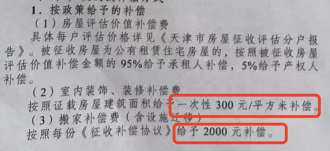 地铁征用！大胡同这3个小区确定要拆了！拆迁补偿标准公示！这些人将一夜暴富！