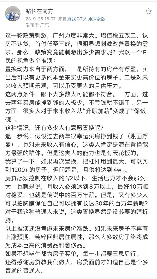 再苦一苦北漂房奴，这一次先不调你们的房贷利率了