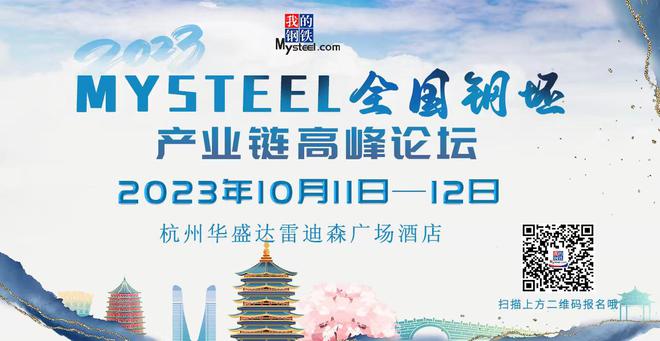 Mysteel早读：存量首套房贷利率正式下调，节前下游施工企业补库意愿不强