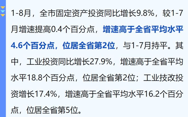 速看！1-8月荆州经济情况分析出炉