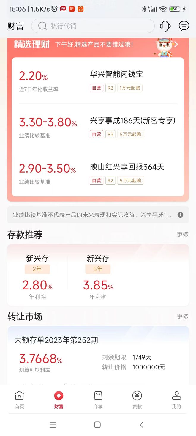 盘点20家银行高息存款：最高年化4.05%，最高门槛50万