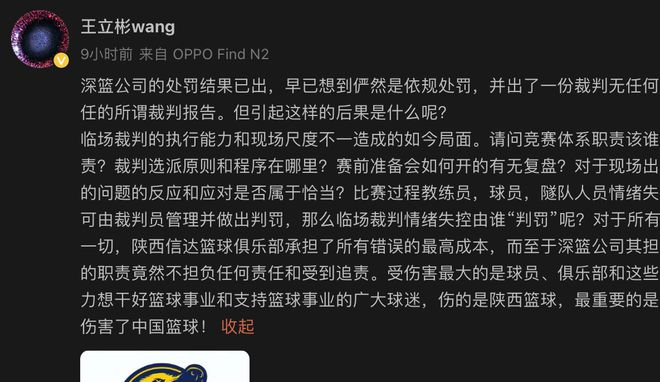 委屈！NBL罢赛风波仅罚陕西 罚足100万 陕西篮协主席公开表达不满