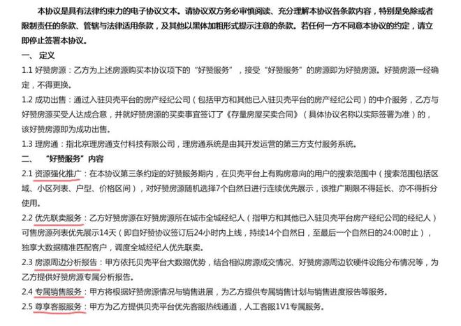 厦门房产中介推“双边收佣” ，“买方时代”已来？