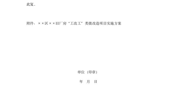 有效期延长1年！广州旧厂房微改造新规来了！