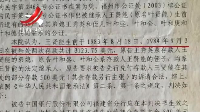 03年男子继承伯父三千万遗产，取钱被银行告知账户只有3000