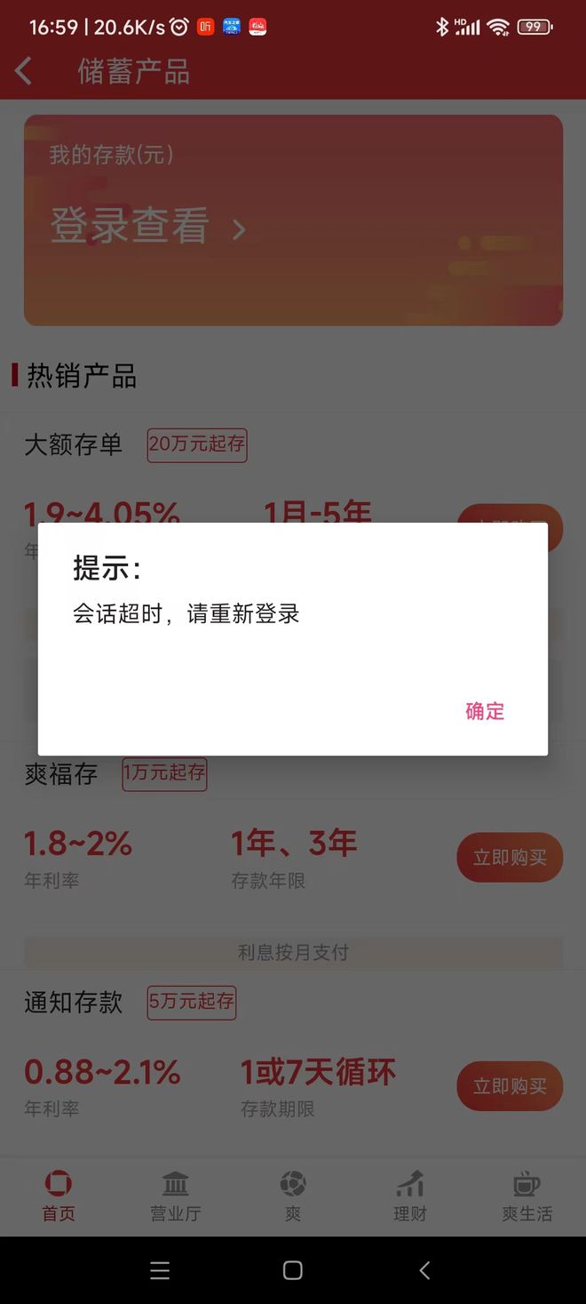 盘点20家银行高息存款：最高年化4.05%，最高门槛50万