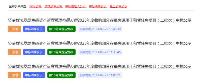 城投公司抛售1341套现房、市值28亿！哪来那么多房子？为何要卖？