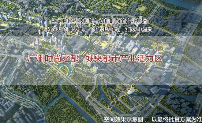 改造范围110.18公顷！广州海珠巨无霸旧改方案公示！