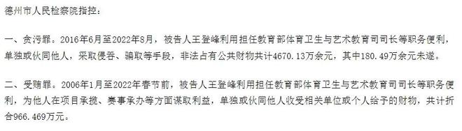 曝陈戌源涉案金额超5600万！涉及上港集团，或牢底坐穿+被判死刑