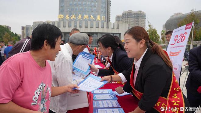 聊城市举行金融知识“五进入”集中教育宣传日启动仪式