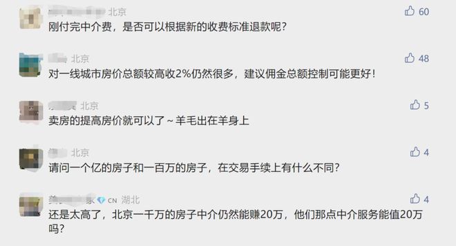 厦门房产中介推“双边收佣” ，“买方时代”已来？