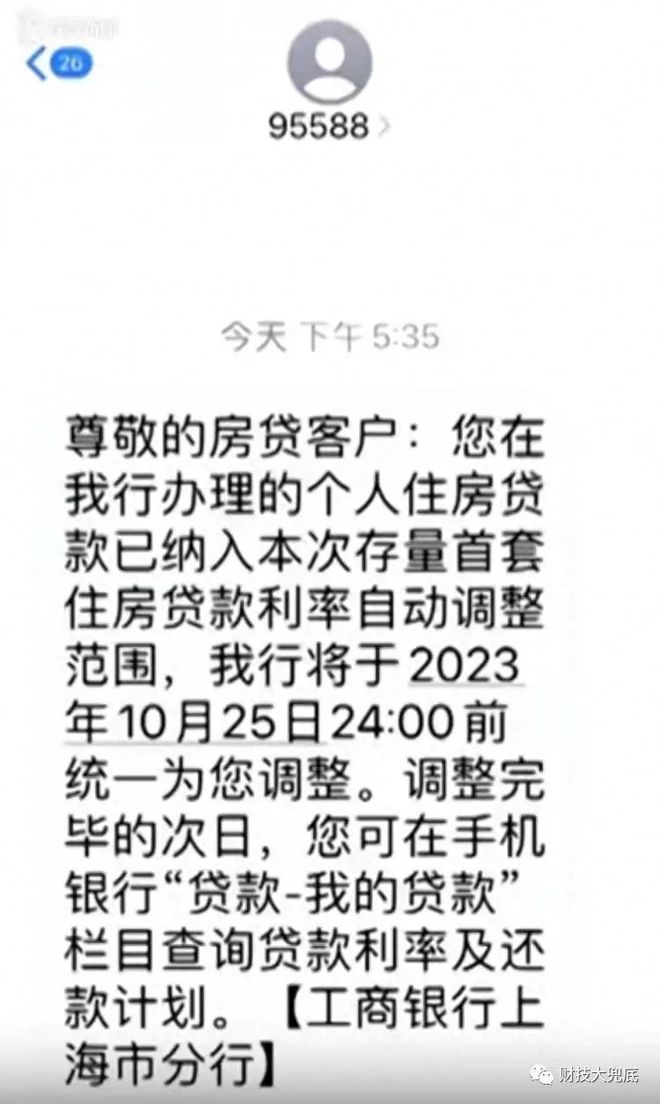 今天起，你的房贷利率降了没？3种不同状况，2个时间点下调