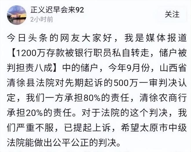 21年，山西女子1200万存入银行离奇失踪，自己却被判承担八成损失