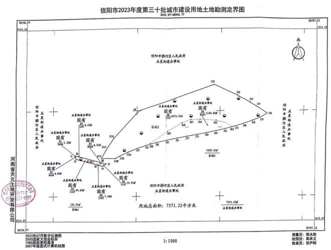 信阳市浉河区人民政府预公告