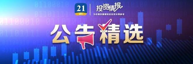 公告精选丨大唐电信：筹划重大资产重组，拟购买大唐微电子71.79%股权并出售资产；中核钛白：拟5亿-10亿元回购公司股份