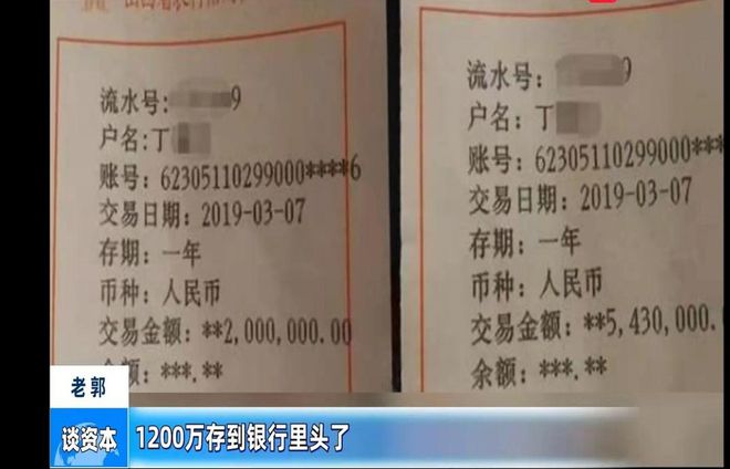 21年，山西女子1200万存入银行离奇失踪，自己却被判承担八成损失