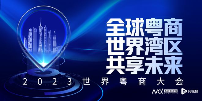 如何直接高效地和民营企业家沟通 这场大会做出示范