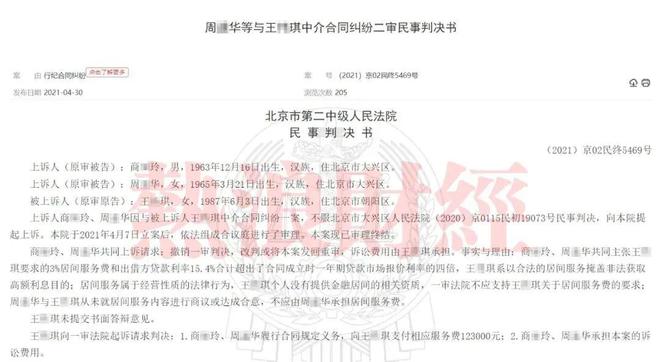 贷款中介收费争议：缴纳15%包批，不下款不收费