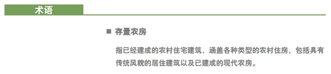 粤改造指引发布，鼓励补贴支持！佛山村屋即将变身！