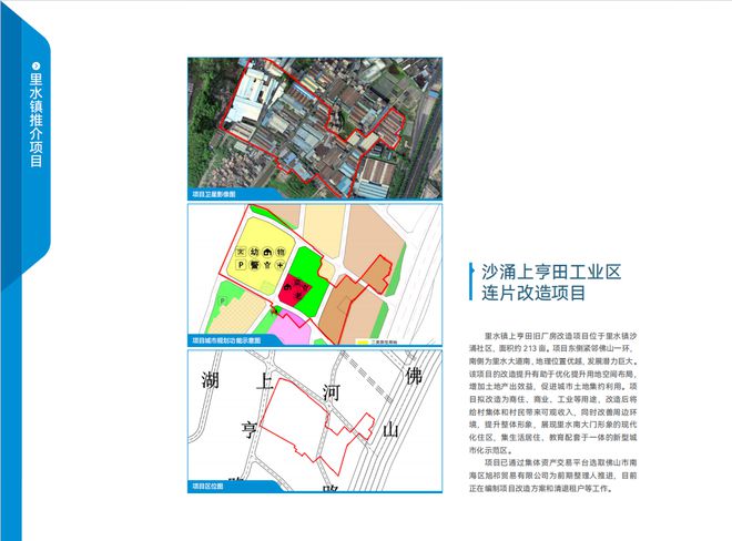 71万平！南海第二批卖地清单出炉，5镇街12宗地剧透