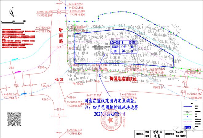 长沙两宗商业地块挂牌！